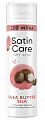 Satin Care (Сатин Кеа) гель для бритья dry skin shea butter silk 200 мл