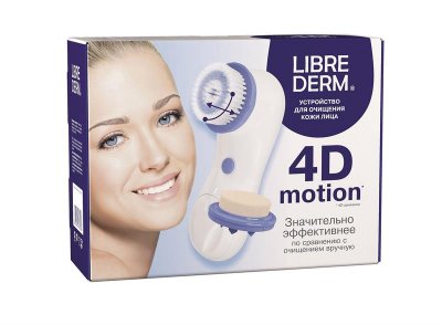 Купить librederm (либридерм) устройство для очищения кожи лица 4d-motion в Бору