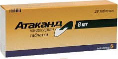 Купить атаканд, таблетки 8мг, 28 шт в Бору