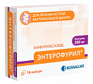 Купить энтерофурил, капсулы 200мг, 16 шт в Бору