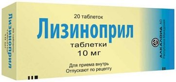 Лизиноприл, таблетки 10мг, 20 шт