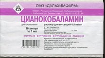 Купить цианокобаламин, раствор для инъекций 0,5мг/мл, ампулы 1мл, 10 шт в Бору