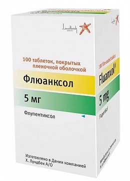 Флюанксол, таблетки, покрытые пленочной оболочкой 5мг, 100 шт