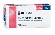 Купить амлодипин-вертекс, таблетки 5мг, 30 шт в Бору