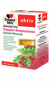 Доппельгерц (Доппельгерц) Актив, Кардио Боярышник Калий+Магний, капсулы, 60 шт БАД