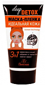 Купить флоресан (floresan) deep detox маска-пленка, 150 мл в Бору