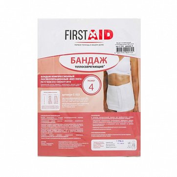 First Aid (Ферстэйд) Бандаж компрессионный послеоперационный БКП-Унга теплосберегающий С-322, размер 4