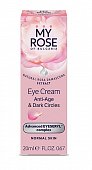 Купить май роуз (my rose) крем для кожи вокруг глаз, 20мл в Бору