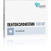 Купить пентоксифиллин, таблетки кишечнорастворимые, покрытые пленочной оболочкой 100мг, 60 шт в Бору