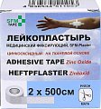 Купить пластырь sfm-plaster тканевая основа фиксирующий 2см х5м в Бору