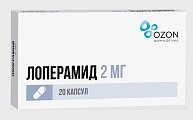 Купить лоперамид, капсулы 2мг, 20 шт в Бору