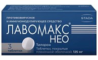 Купить лавомакс нео, таблетки, покрытые плёночной оболочкой 125мг, 3шт в Бору