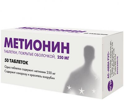 Купить метионин, таблетки покрытые оболочкой 250мг, 50 шт в Бору