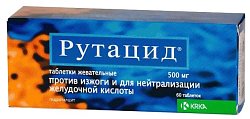 Купить рутацид, таблетки жевательные 500мг, 60 шт в Бору