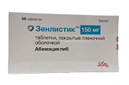 Купить зенлистик, таблетки покрытые пленочной оболочкой 150мг 56 шт в Бору