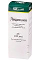 Купить лидокаин, спрей для местного и наружного применения дозированный 4,6мг/доза, 38г в Бору