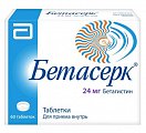 Купить бетасерк, таблетки 24мг, 60 шт в Бору