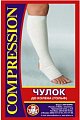 Чулок компрессионный до колена, размер 4
