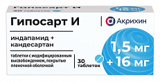 Купить гипосарт и, таблетки с модифицированным высвобождением, покрытые пленочной оболочкой 1,5мг+16мг 30шт в Бору