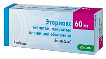 Купить эториакс, таблетки, покрытые пленочной оболочкой 60мг, 14шт в Бору