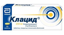 Купить клацид, таблетки покрытые пленочной оболочкой 250мг, 10 шт в Бору