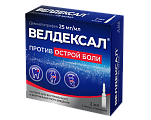 Купить велдексал, раствор для внутривенного и внутримышечного введения 25мг/мл, ампула 2мл 5шт в Бору