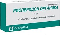 Купить рисперидон-органика, таблетки, покрытые пленочной оболочкой 4мг, 20 шт в Бору