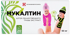 Купить мукалтин, таблетки 50мг, 20 шт в Бору