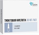 Купить тиоктовая кислота, концентрат для приготовления раствора для инфузий 30мг/мл, ампулы 10мл, 10 шт в Бору