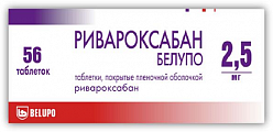 Купить ривароксабан белупо, таблетки покрытые пленочной оболочкой 2,5мг 56шт в Бору