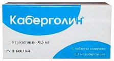 Купить каберголин, таблетки 0,5мг, 8шт в Бору
