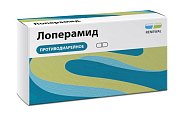 Купить лоперамид, капсулы 2мг, 10 шт в Бору