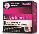 Купить lady's formula (леди-с формула) персональная месячная системаlady's formula (леди-с формула) персональная месячная система, капсулы 30 шт бад в Бору