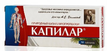 Капилар, таблетки 250мг, 50 шт БАД