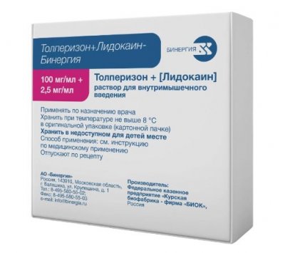 Купить толперизон+лидокаин-бинергия, раствор для внутримышечного введения 100 мг/мл+2.5 мг/мл, ампулы 1мл, 5 шт в Бору