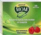 Купить доктор мом, пастилки малиновые, 20 шт в Бору