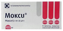 Купить мокси, таблетки, покрытые пленочной оболочкой 400мг, 5 шт в Бору