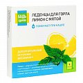 Купить будь здоров леденцы для горла лимон с мятой, 9 шт бад в Бору
