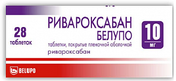 Ривароксабан Белупо, таблетки покрытые пленочной оболочкой 10мг 28шт