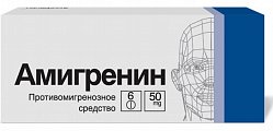 Купить амигренин, таблетки, покрытые пленочной оболочкой 50мг, 6шт в Бору