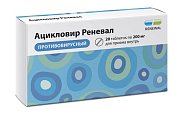 Купить ацикловир-реневал, таблетки 200мг, 20 шт в Бору