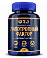 Купить gls (глс) липотропный фактор, капсулы массой 450мг, 180шт бад в Бору