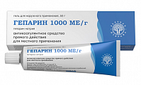 Купить гепарин, гель для наружного применения 1000ме/г, 50г в Бору