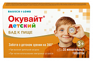 Купить окувайт детский, таблетки жевательные 30 шт бад в Бору