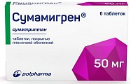 Купить сумамигрен, таблетки покрытые пленочной оболочкой 50мг, 6шт в Бору