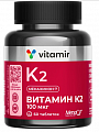 Купить витамин к2 (100мкг) витамир, таблетки покрытые оболочкой 165мг, 60 шт бад в Бору