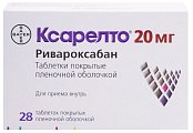 Купить ксарелто, таблетки, покрытые пленочной оболочкой 20мг, 28 шт в Бору