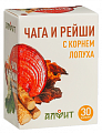 Купить чага и рейши с корнем лопуха алфит, капсулы 30шт бад в Бору
