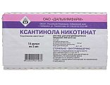 Купить ксантинола никотинат, раствор для внутривенного и внутримышечного введения 150мг/мл, ампулы 2мл, 10 шт в Бору