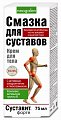 Купить суставит форте крем для тела с активным хондроитином и глюкозамином 75 мл в Бору